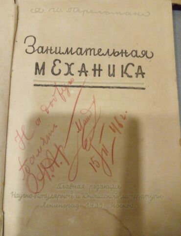 knigi v bishkeke: Старые книги 1925 1935 1945 1953 1955 1959 1954 годы,все книги