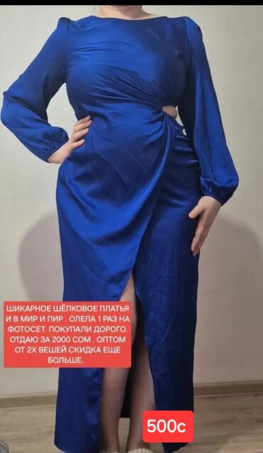 кыргызские национальные платье: Вечернее платье, Короткая модель