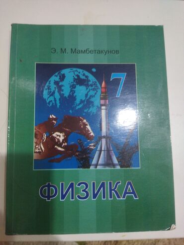 Другие учебники: Учебники для школы — 2