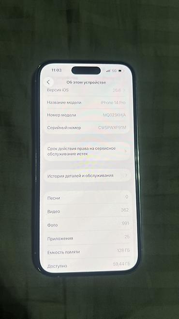 kkanysh mp3: IPhone 14 Pro Срочно срочно‼️‼️ цвет Silver Основные — 5