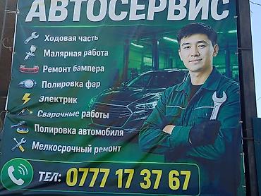 сто ремонт: Автосервис — полный спектр работ по обслуживанию и восстановлению — 1