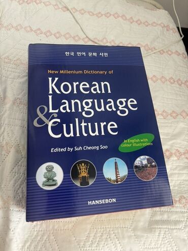корейские одежды: New Millennium Dictionary of Korean Language & Culture —