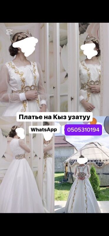 платья индия: Кыз узатууга көйнөк, M (EU 38), Жаңы