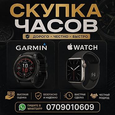 часы whoop: Скупка часов Принимаем умные часы популярных брендов: - Garmin (в — 1