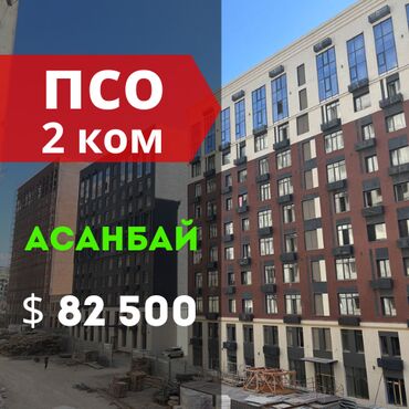 Продажа участков: 2 комнаты, 70 м², Элитка, 2 этаж, ПСО (под самоотделку)