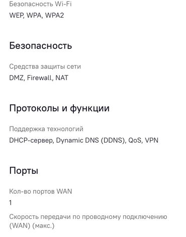 Модемы и сетевое оборудование: Модемы и сетевое оборудование — 11