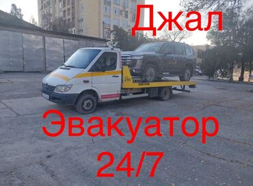 мтз 82 цена бишкек новый: Эвакуатор, Mercedes-Benz