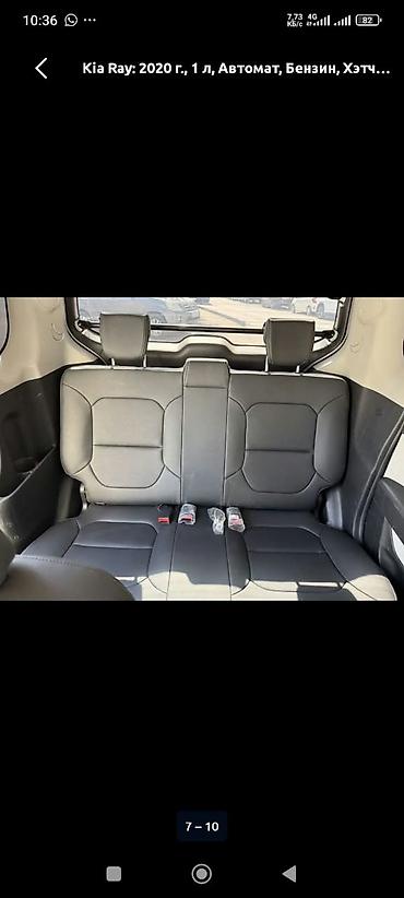 ray kia: Kia Ray: 2020 г., 1 л, Автомат, Бензин, Хэтчбэк — 4