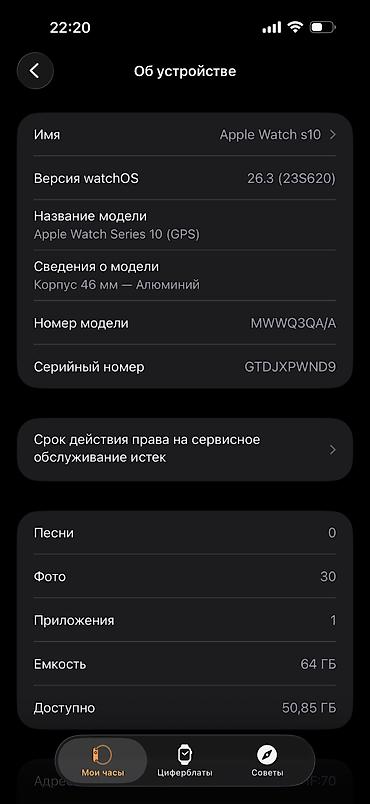 Apple Watch: Apple Watch s10 46mm 99% АКБ ( ИДЕАЛ ! ) Комплект полный как с — 9
