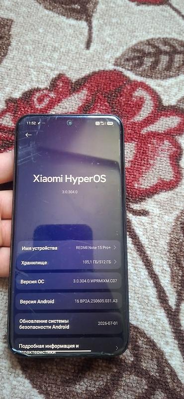 кобура для телефона и кошелька: Смартфон Redmi Note 15 Pro+ (по информации на экране устройства) - ОС — 1