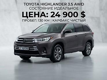 Унаа сатуу: Toyota Highlander: 2019 г., 3.5 л, Автомат, Бензин, Кроссовер — 1