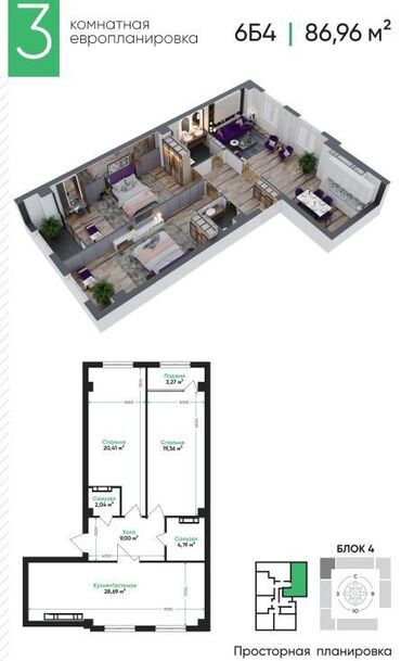 недвижимость в токмоке: 3 комнаты, 86 м², Элитка, 5 этаж, ПСО (под самоотделку)
