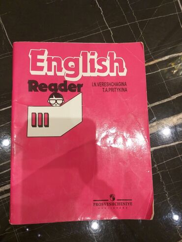 Тесты: English Reader 3