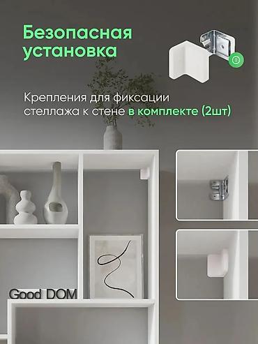 Текчелер, стеллаждар, секичелүү койгучтар: Многофункциональный открытый стеллаж для зонирования и хранения - — 5