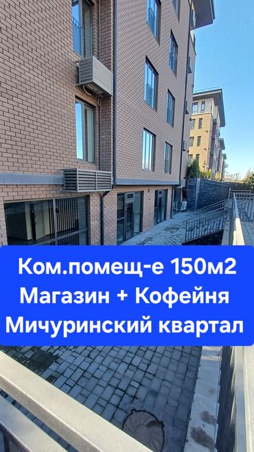 улуш жер арендага: Сатам Дүкөн Турак үйдө, 150 кв. м, Жаңы ремонт, Эшиги өзүнчө, Жертөлө кабаты кабат