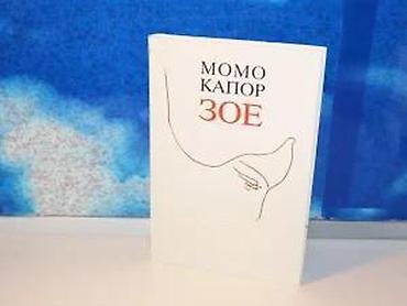mon torbe: Zoe momo kapor2004 knjiga komercstanje kao novotvrd povez — 3