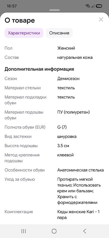 Айымдардын бут кийими: Заказала новые кожанные бежевые, в коробке еще. отдам за пол цены — 2