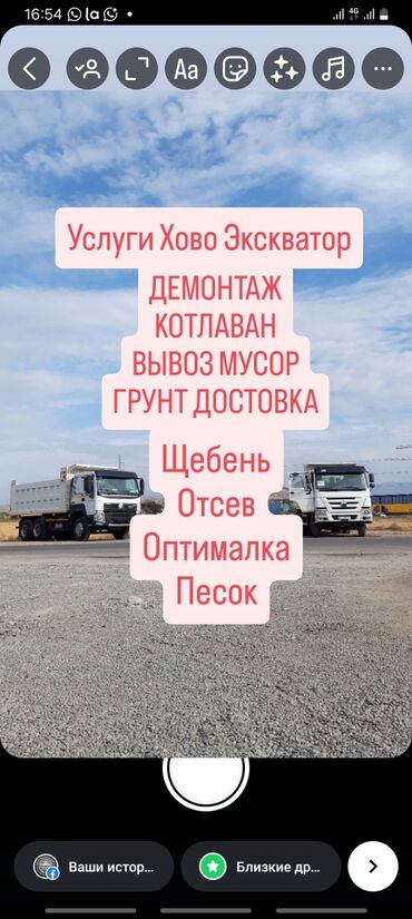 Другие стройуслуги: Услуги ХОВО ЭКСКВАТОР 
ДЕМОНТАЖ ВЫВОЗ МУСОР ГРУНТ ДОСТОВКА КОТЛАВАН