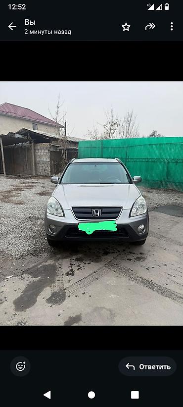 Honda: Honda CR-V: 2006 г., 2.4 л, Автомат, Бензин, Кроссовер — 13