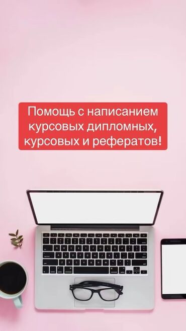 обучение на погрузчик цена: Услуги по написанию студенческих работ, включая курсовые, дипломные