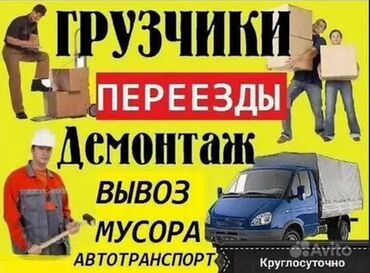 фура сканиа: Фура, Переезд, перевозка мебели, По городу, с грузчиком