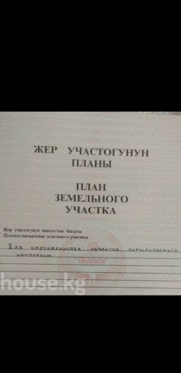 Земельные участки: 260 соток, Для бизнеса, Срочная продажа, Красная книга