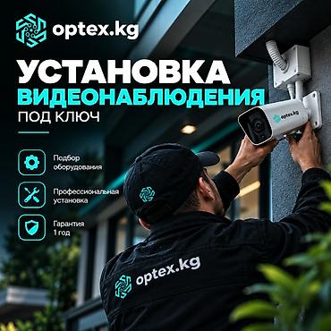 Видеонаблюдение для офиса и склада Установим надежную систему