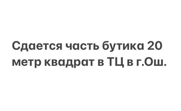 сниму дом кок жар: Субаренда 20 метр квадрат