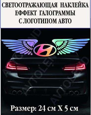 uni v: Автомобильные виниловые наклейки/стикеры - Материал: плотный — 10