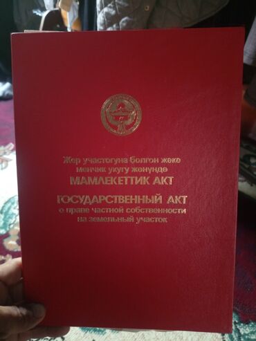 снять дом на озере иссык куль: 15 соток