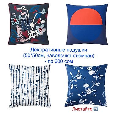 Текстиль: Подушка + наволочка (расцветки на выбор) ⠀ Размер: 50*50 см ⠀ — 1