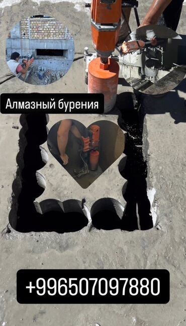 бурение отверстий в бетоне цена: Алмазное бурение и резка бетона Профессиональные услуги по алмазному