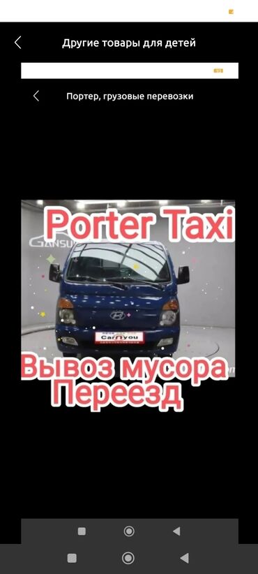 полиэтиленовые пакеты с логотипом: Porter, Курулуш таштандыларын чыгаруу, Шаар ичинде, жүк ташуучу жумушчусу менен