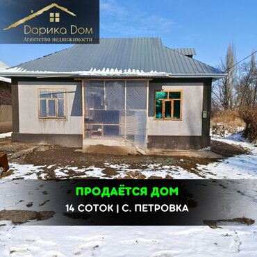 куплю квартиру 3 комнатную: Дом, 80 м², 5 комнат, Агентство недвижимости