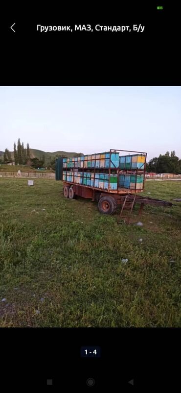 прицеп грузовой цена: Прицеп, Б/у