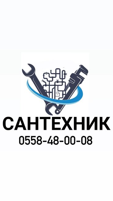 плазменная резка апарат: Ремонт сантехники Больше 6 лет опыта