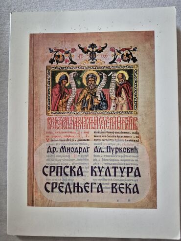 Knjige i stripovi: Knjiga, Srpska kultura srednjega veka na lalafo.rs Knjige i stripovi: Knjiga, Srpska kultura srednjega veka