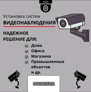 раздача фотографий: Установка и ремонт камер видеонаблюдения для вашей безопасности и