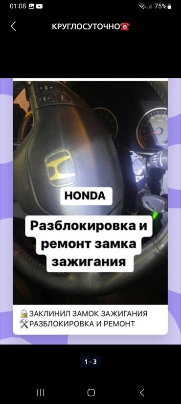 компрессор центрального замка: Услуги автоэлектрика, Ремонт деталей автомобиля, с выездом