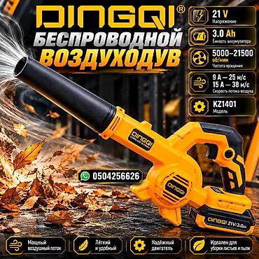 Үй жана бакча үчүн бардык: Бакча аба үйлөгүч, Жаңы, Аккумулятор менен, Акылуу жеткирүү, Өзү алып кетүү — 2
