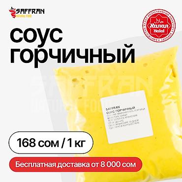Соусы и специи: Соусы для кафе, фаст-фуда и дома: барбекю, горчичный, сырный, тартар — 4