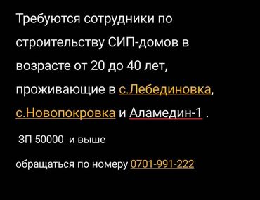 срочно требуются водитель: Требуется Монтажник, Оплата Ежемесячно, Без опыта