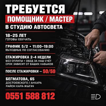 автосигнализация бишкек: Унаа электриктери — 1