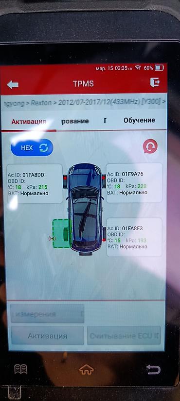 сания: Датчик давления в шинах 2025 г., Б/у, Оригинал — 5