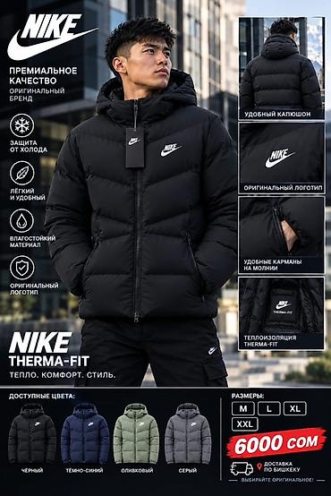 таймекс часы: NIKE Therma-FIT — мужская утеплённая куртка Ключевые особенности: - — 3