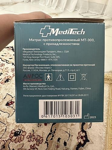 надувной матрас для купания: Противопролежневый матрас MediTech MT‑303 с компрессором и — 5