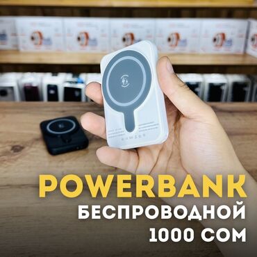 телео: Беспроводной внешний аккумулятор с функцией MagSafe. Компактный