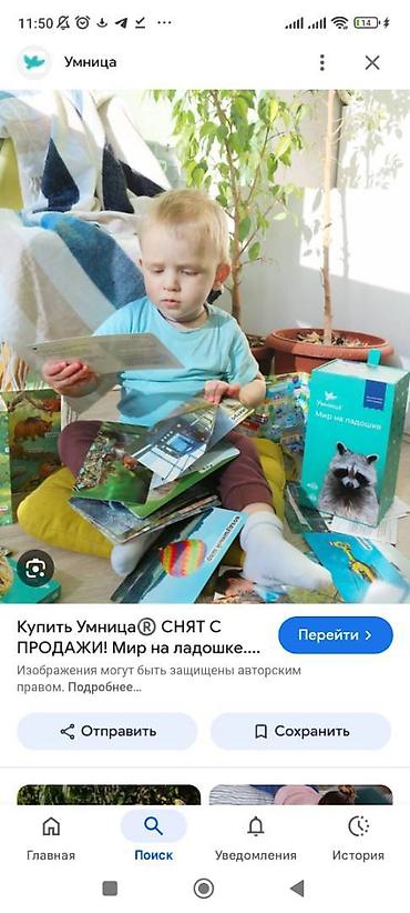 ensiklopediya: Игровая энциклопедия в фотографиях — 8