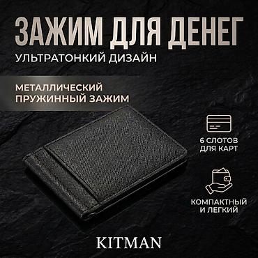 чехол бумажник: Портмоне, Экокожа, Унисекс, Новый — 1