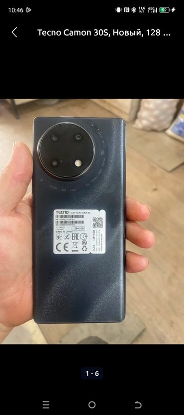 техно телефон: Tecno Camon 30S, Б/у, 256 ГБ, цвет - Черный, 2 SIM